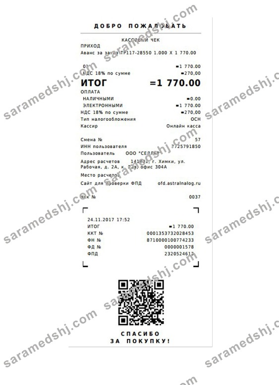 ORDER check template